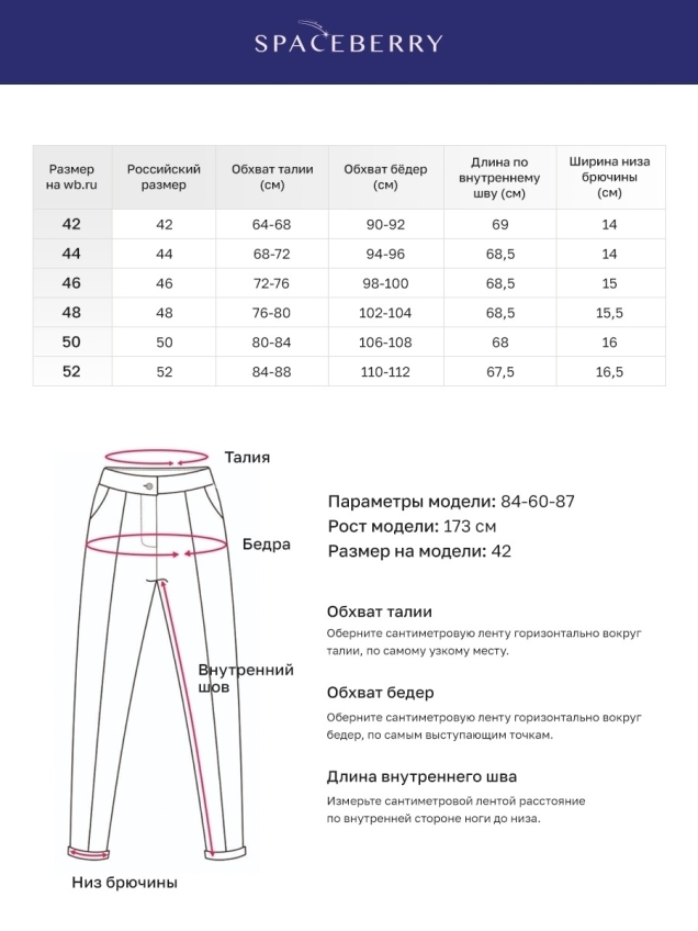 Женские зауженные брюки, штаны классика
